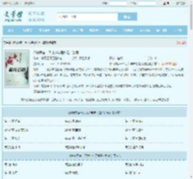 修仙界第一天才少年居然是个路痴全文免费阅读,修仙界第一天才少年居然是个路痴完整版 - 文学馆