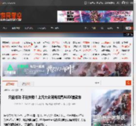 只能成功 不能失败！上汽大众陶海龙看AUDI首款车 _ 游民星空 GamerSky.com