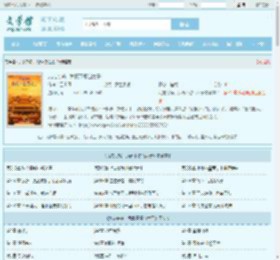 九龙夺嫡，我真不想当太子全文免费阅读,九龙夺嫡，我真不想当太子完整版 - 文学馆