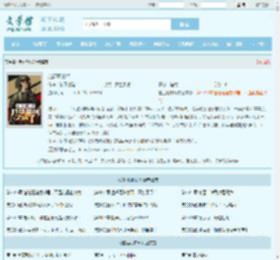 赵远明林辉全文免费阅读,赵远明林辉完整版 - 文学馆