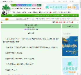 《重生后嫁给绿茶小哑巴》铮铮鱼骨　^第37章^ 最新更新:2025-10-04 03:00:00 晋江文学城