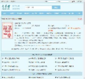 全仙门都觉得小师妹必须死全文免费阅读,全仙门都觉得小师妹必须死完整版 - 文学馆