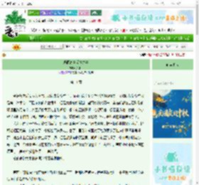 《玛丽高中爱情故事》乔漫山　^第11章^ 最新更新:2025-10-04 21:33:31 晋江文学城