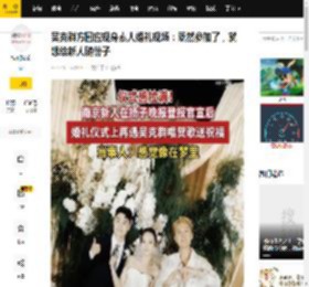 吴克群方回应现身素人婚礼现场：既然参加了，就想给新人随份子_梅琴_突袭_启事