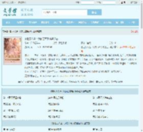 兽世万人迷：我的百草系统通远古全文免费阅读,兽世万人迷：我的百草系统通远古完整版 - 文学馆