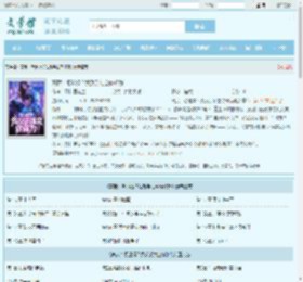 高武：想退婚？我反手抽空你修为最新章节,高武：想退婚？我反手抽空你修为无弹窗 - 文学馆