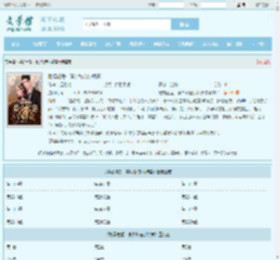 隐婚虐爱：慕少私宠小娇妻最新章节,隐婚虐爱：慕少私宠小娇妻无弹窗 - 文学馆