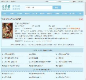 混沌鼎：女帝逼我做道侣最新章节,混沌鼎：女帝逼我做道侣无弹窗 - 文学馆