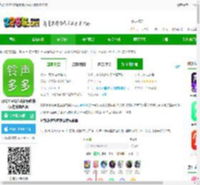 彩铃多多铃声免费下载安装-彩铃多多铃声最新版软件(又名铃声多多)下载v8.10.24.0安卓官方版-2265安卓网