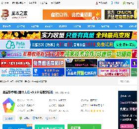 逍遥安卓模拟器下载 逍遥安卓模拟器个人版 v9.2.0 免费安装版 下载-脚本之家