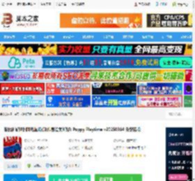 波比的游戏时间pc版下载 波比的游戏时间电脑版(动作冒险类游戏) Poppy Playtime v20250304 免安装版 下载-脚本之家