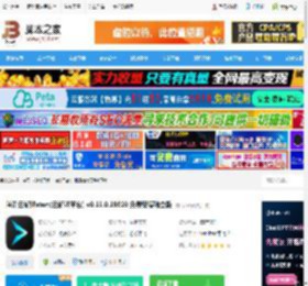 腾讯start云游戏下载 腾讯云游戏start(云游戏平台) v0.11.0.19920 免费安装独立版 下载-脚本之家