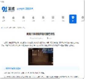 网易大神阴阳师如何查看背包-网易大神阴阳师背包查看教程 - 91手游网