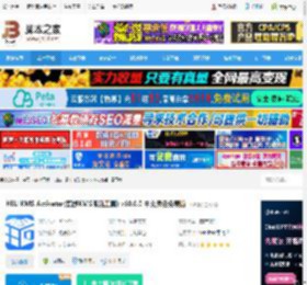 KMS激活工具下载 HEU KMS Activator(离线KMS激活工具) v60.0.0 中文绿色免费版 下载-脚本之家