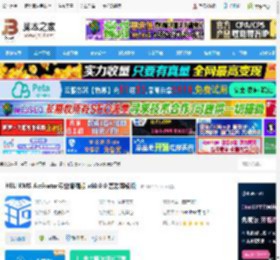 HEU KMS Activator下载 HEU KMS Activator专业增强版 v60.0.0 吾爱解锁版 下载-脚本之家