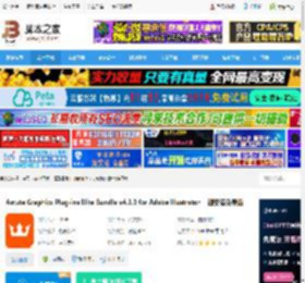Graphics插件套装下载 Astute Graphics Plug-ins Elite Bundle v4.1.0 for Adobe Illustrator 一键安装免费版 下载-脚本之家