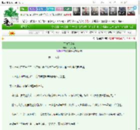 《不做下堂妻》风月不供酒　^第35章^ 最新更新:2025-03-24 13:07:31 晋江文学城