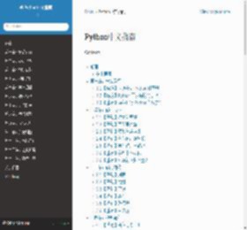 Python中文指南 — Python中文指南 1.0 documentation