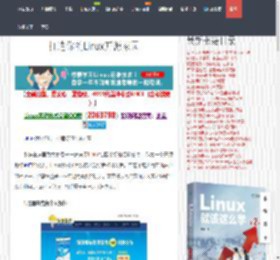 
  打造你的Linux开源家园 | 《Linux就该这么学》