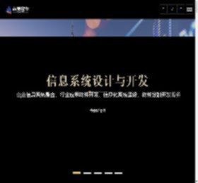 上海软件开发_软件开发公司_软件外包公司-从奥软件(上海)有限公司