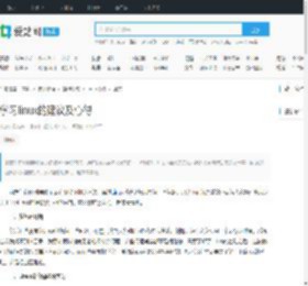 学习linux的建议及心得-爱站技术频道
