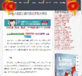 
  Linux人社区 | 操作系统评测大揭秘 | 《Linux就该这么学》