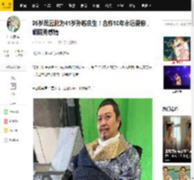 35岁岳云鹏为41岁孙越庆生！合作10年永远爱你，晒照秀感情_相声_照片_成就