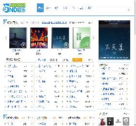 5nd音乐网|最新流行歌曲|MP3歌曲免费下载|好听的歌|音乐下载 免费听mp3音乐