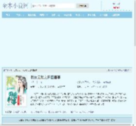 剩女无敌之田园喜事最新章节_剩女无敌之田园喜事全文免费阅读-全本小说网