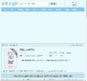 西游之功德系统最新章节_西游之功德系统全文免费阅读-全本小说网