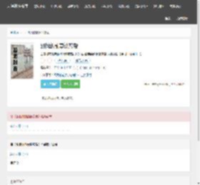 跟我的前妻谈恋爱()全文阅读_跟我的前妻谈恋爱小说最新章节_天涯在线书库