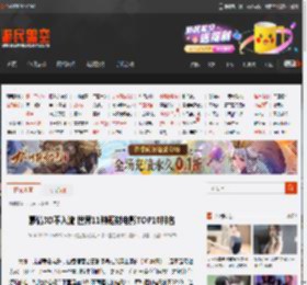 豪情3D不入流 世界11种题材电影TOP10排名 _ 游民星空 GamerSky.com