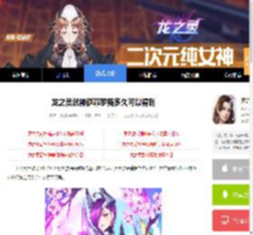 龙之灵武神萨菲罗斯多久可以得到_龙之灵最新版攻略_9k9k手游网