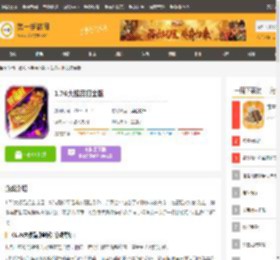 1.76大极品下载-1.76大极品手游打金版下载_第一手游网