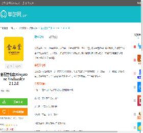 金石堂书店app下载-金石堂书店最新版下载v2.1.2.0-单游网