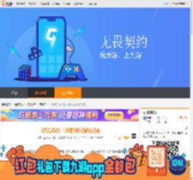 《无畏契约》高校福利认证解锁攻略_无畏契约_九游手机游戏