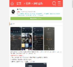 速悦音乐APP正版下载官方免费版-速悦音乐APP最新版下载安卓手机版v3.0.6_9K9K应用市场