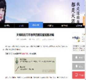 天涯明月刀手游李四案证据答案详解_天涯明月刀攻略_9k9k手游网