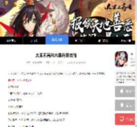 大王不高兴六星升级攻略_大王不高兴攻略_9k9k手游网