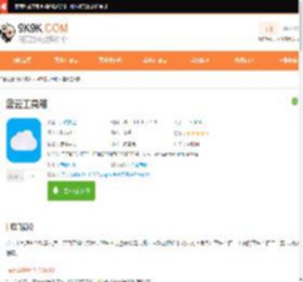 蓝云工具箱(蓝奏云官方APP)下载最新版-蓝云工具箱apk下载安卓免费版v1.3.2.4_9K9K应用市场