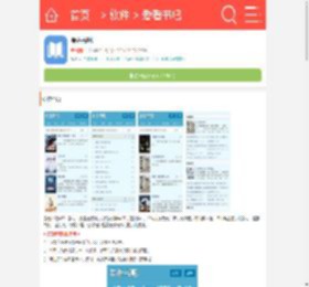 爱看书吧免费全本小说无弹窗阅读下载-爱看书吧APP官方正版下载手机客户端_9K9K应用市场