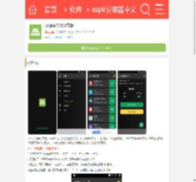 xapk安装器中文版2024最新版本官方下载-xapk安装器中文版v4.6.2免费最新版v4.6.2_9K9K应用市场