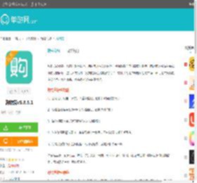 购物党app下载-购物党app官网版下载v5.8.5.1-单游网