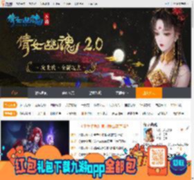 倩女幽魂手游_倩女幽魂手游下载_攻略_礼包_九游