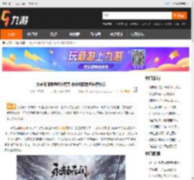 永劫无间角色哪个厉害 永劫无间角色推荐排行_九游手机游戏