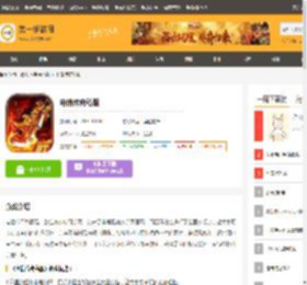 电信传奇游戏下载-电信传奇sifu版下载V1.1.0_第一手游网