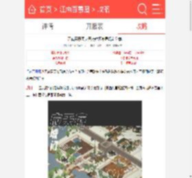 江南百景图应天府建筑布局规划分享_江南百景图攻略_9k9k手游网