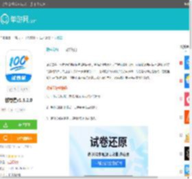 试卷星app下载-试卷星app官方安卓版下载v1.5.2.0-单游网