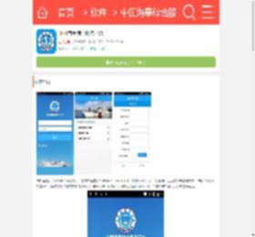 中国海事综合服务平台一网通下载_中国海事综合服务平台一网通app下载_9K9K应用市场