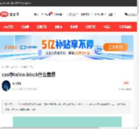 css中inline-block什么意思-前端问答-PHP中文网